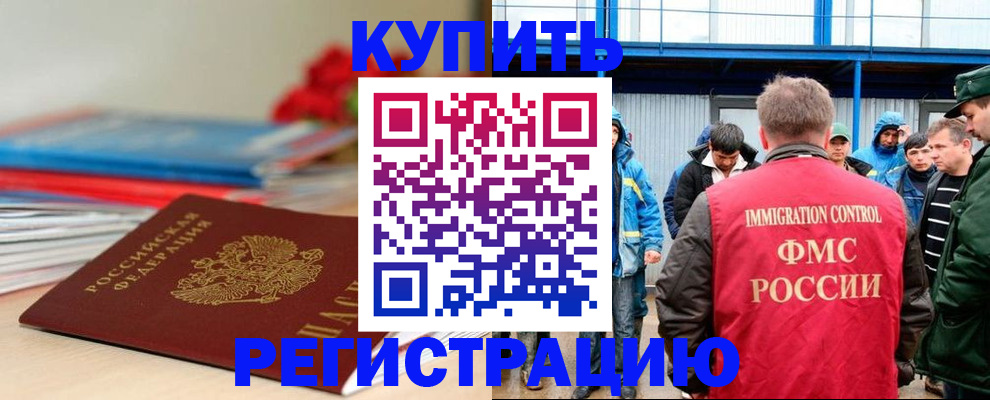 временная регистрация в Глазове