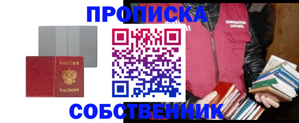 временная регистрация надежно в Глазове